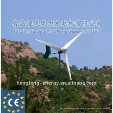 Малые высокой Efficience 2кВт горизонтальной оси ветровой турбины